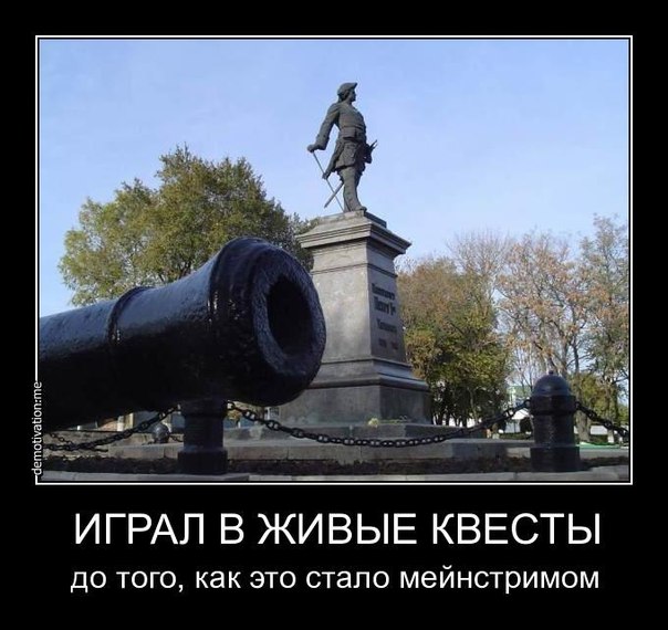 мейнстрим и живой квесты в таганроге Живые квесты в Таганроге